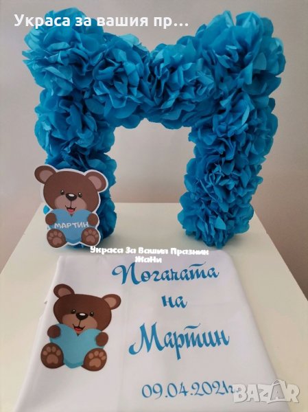 Украса За бебешка погача на тема Мечета , снимка 1