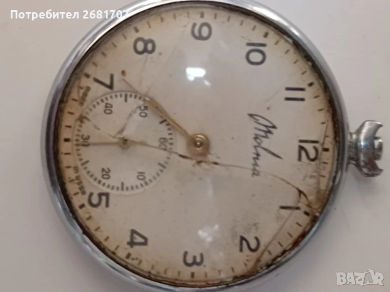 джобен часовник Молния , снимка 1