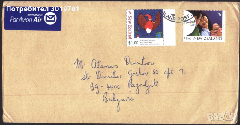 Пътувал плик с марки Коледни символи 2007 от Нова Зеландия, снимка 1