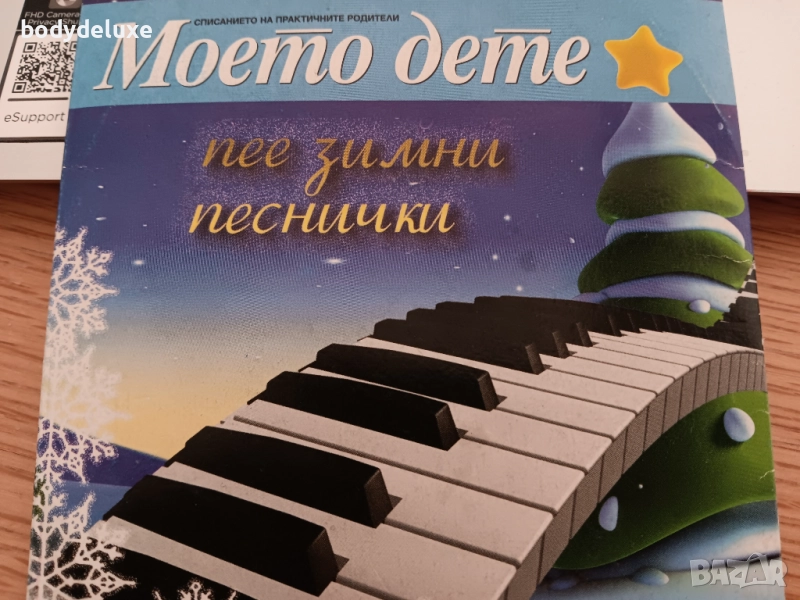 детски аудио дискове, снимка 1