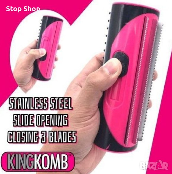 Уред за разресване KING KOMB, Кучета, Котки, Розов, снимка 1