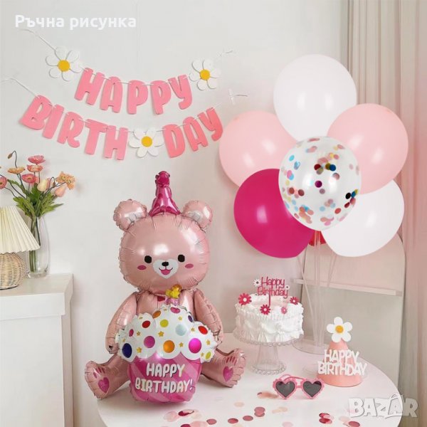 Комплект Балони Мече "Happy Birthday" със стойка /8 броя/, снимка 1