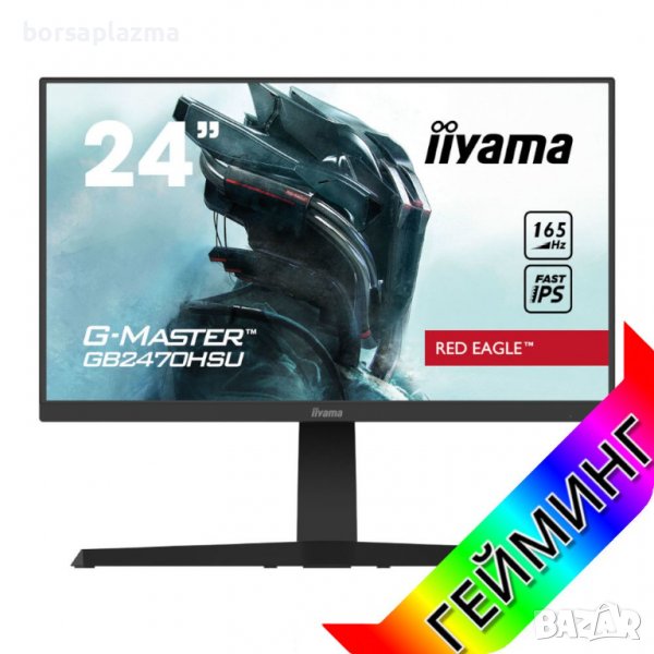 Геймърски Монитор IIYAMA GB2470HSU-B1 23.8 inch Game monitor, IPS LED Panel, HDMI, 165Hz, Displaypor, снимка 1