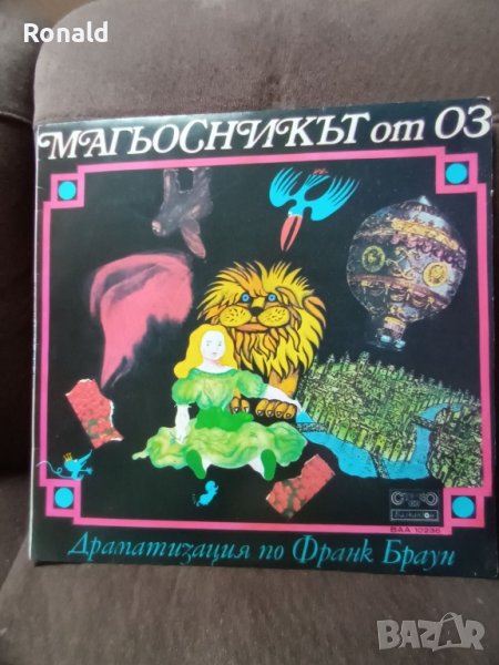 Грамофонна плоча Магьосника от Оз,приказка

, снимка 1