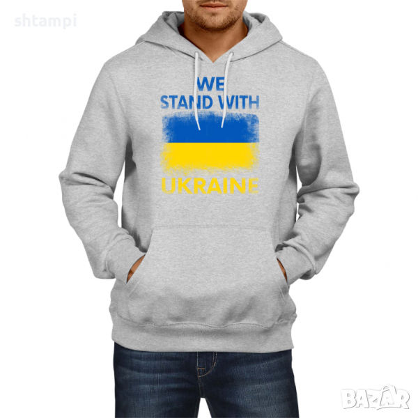 Мъжки Суитчър/Суитшърт We Stand With Ukraine,Укркайна, против Войната,, снимка 1