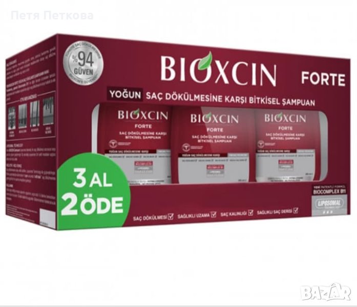 Комплект шампоани Bioxcin - 3бр., снимка 1