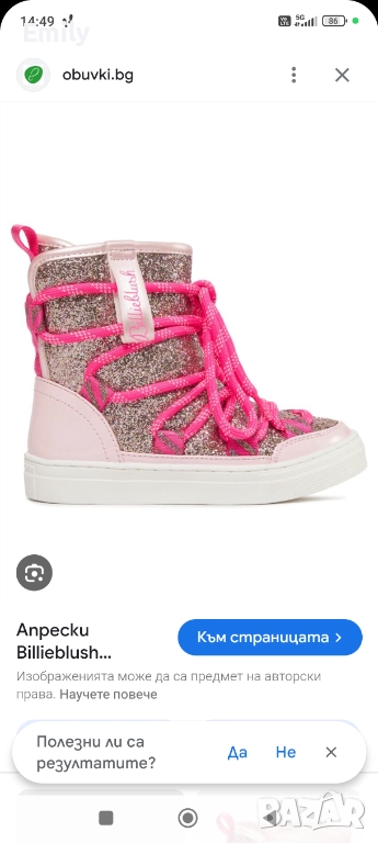 Billebush  Боти, снимка 1