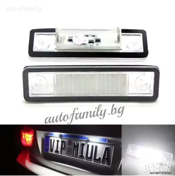 Canbus LED плафони за задна номер OPEL, снимка 1