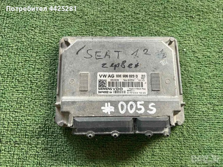 двг компютър ECU Seat ibiza VW polo Siemens VDO 5Wp40802. #005S, снимка 1