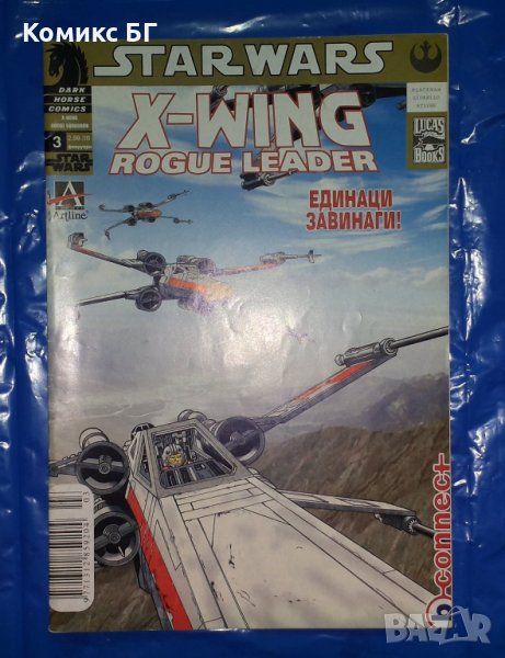 Комикс STAR WARS: X-WING - THE ROGUE LEADER бр. 3, снимка 1