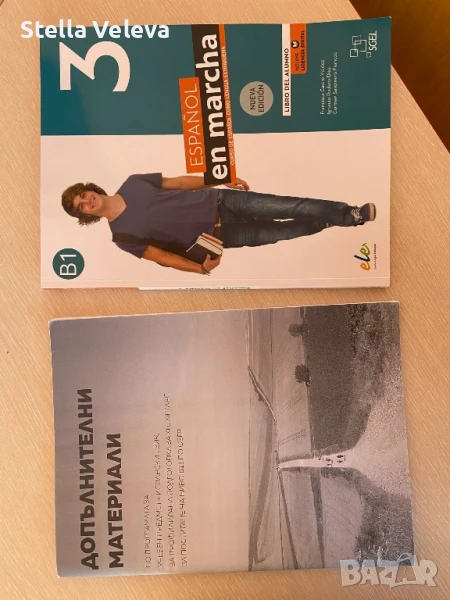 Учебник по испански език , снимка 1