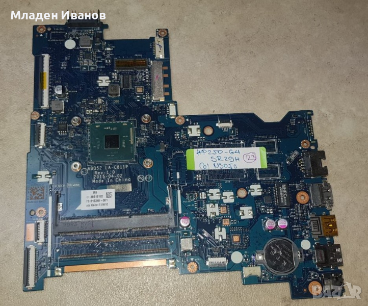 Дънна платка с процесор -HP 250 G4 ABQ52 LA-C811P SR29H (Intel Mobile Celeron N3050), снимка 1