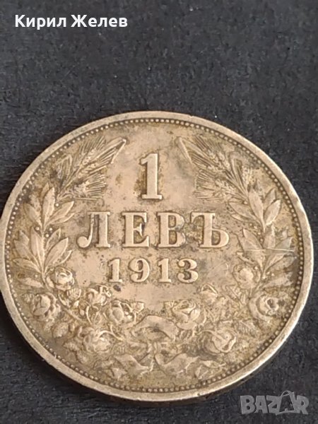 Сребърна монета 1 лев 1913г. ЦАРСТВО БЪЛГАРИЯ ФЕРДИНАНД ПЪРВИ ЗА КОЛЕКЦИОНЕРИ 27729, снимка 1