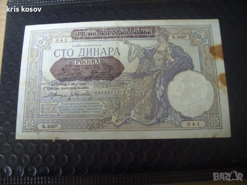 100 динара от 1941 г, снимка 1