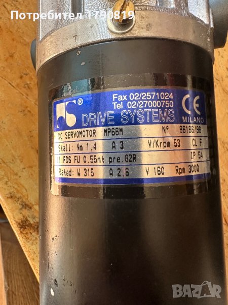 Продавам сервомотор MP66M  315W/160V/3000об./мин., снимка 1