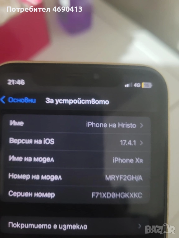 Продавам айфон xr, снимка 1