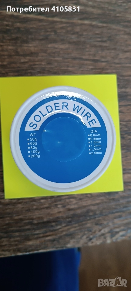 solder wire, снимка 1