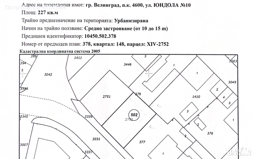 Отдавам под наем парцел 227 кв.м – отлична локация, подходящ за паркинг /автокъща/ търговска дейност, снимка 1