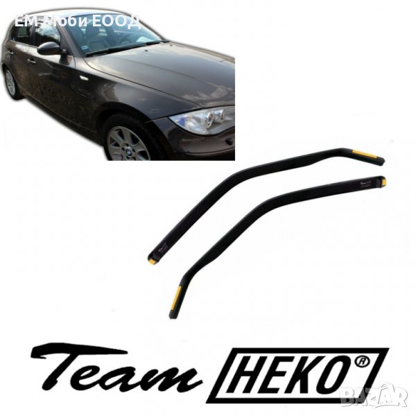 К-т 2бр. предни Ветробрани HEKO за БМВ BMW 1 Е87 2004-2011, снимка 1