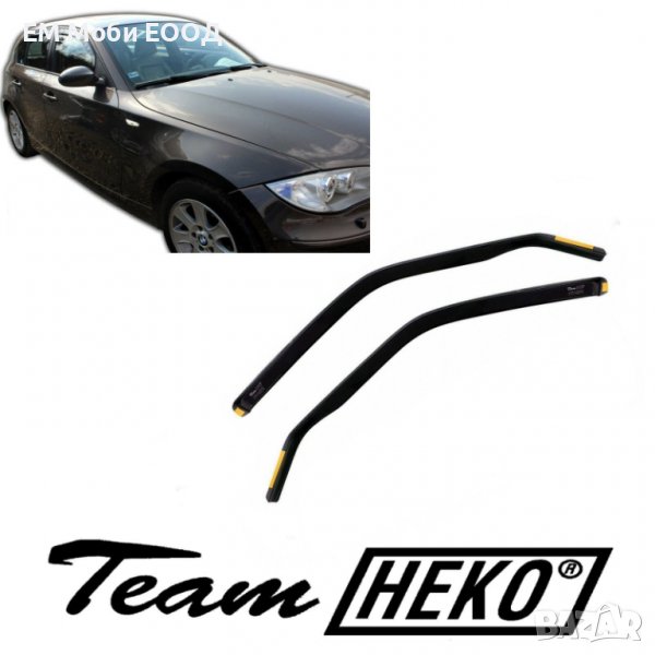 К-т 2бр. предни Ветробрани HEKO за BMW 1 Е87 2004-2011, снимка 1