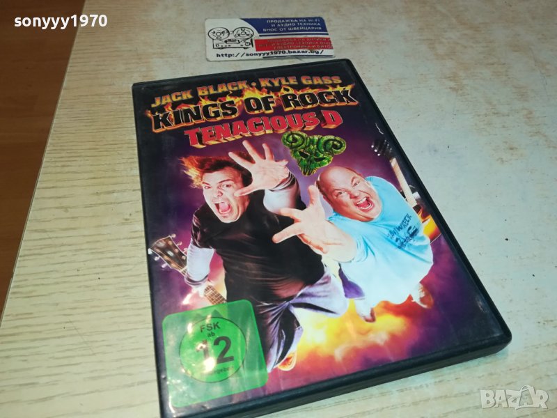 KINGS OF ROCK DVD 0602240949, снимка 1