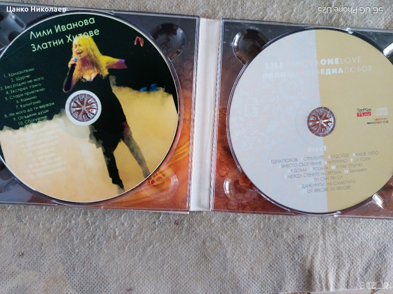 Продавам два диска на Лили Иванова, снимка 1