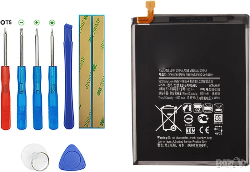 Батерия EB-BA705ABU за Samsung Galaxy A70 / A705, снимка 1