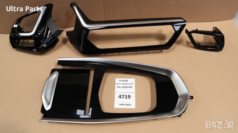 Оригинални декоративни лайстни табло и конзола за BMW G29 9869024 9869022 6821614, снимка 1