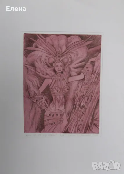 Продавам офорт "Кралица на Карнавала", снимка 1