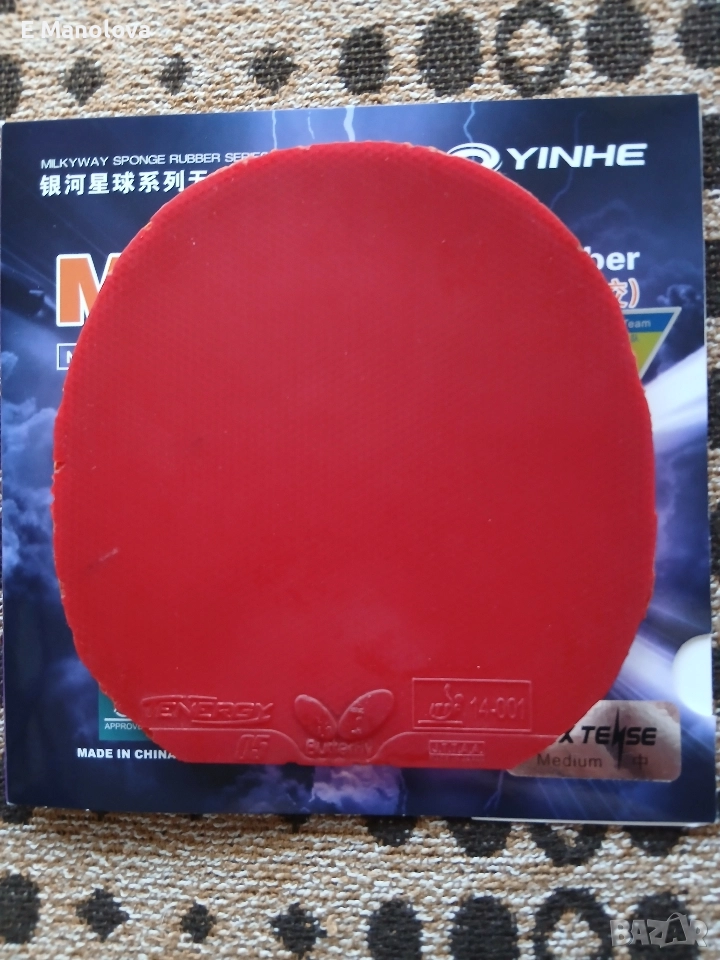 готови ракети и гуми за тенис на маса, снимка 1