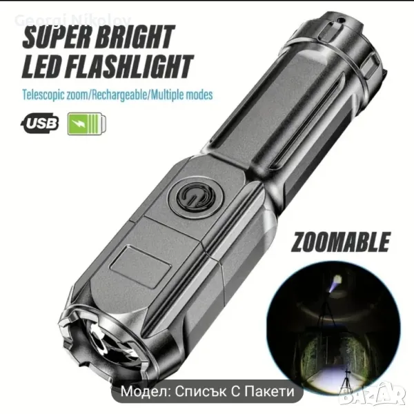 Високомощен LED Презареждащ се фенер, снимка 1