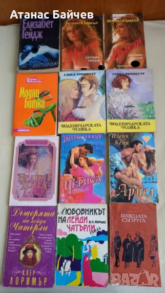 Книги по 2 лв. / 5 + 1 подарък /, снимка 1