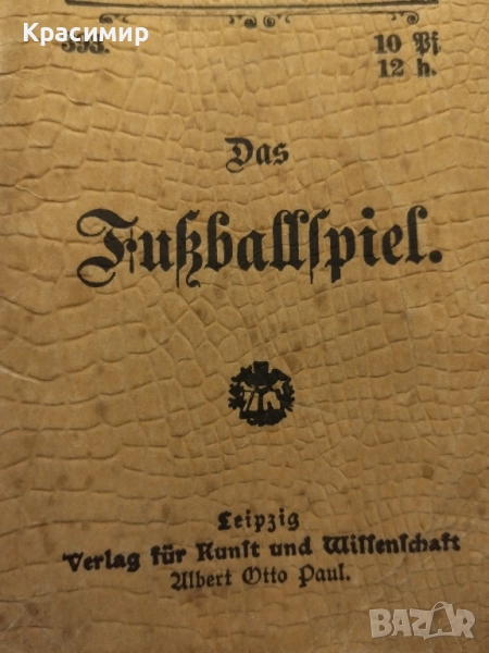 Мини Антикварна., снимка 1