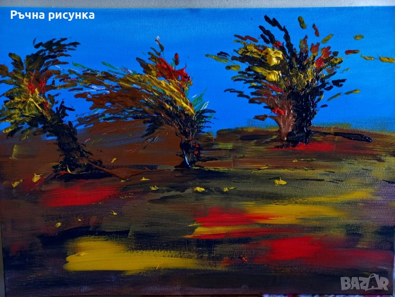 Авторска голяма картина "Дива есен", снимка 1