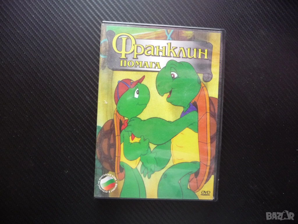 Франклин помага DVD филм детско анимационно филмче добрите дела майстор подводницата изчезналите зак, снимка 1