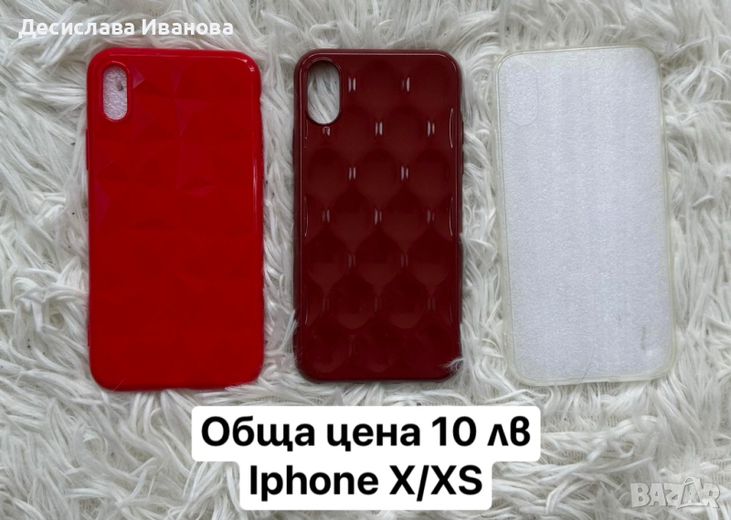 Лот от кейсове за iPhone X/XS, снимка 1