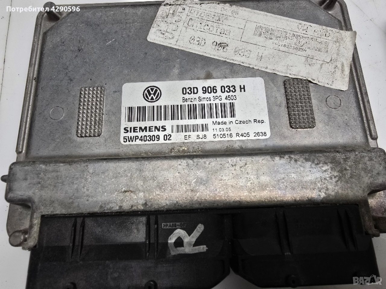 Компютър 03D906033H / 5WP40309, снимка 1