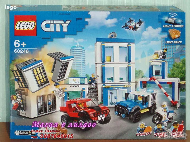 Продавам лего LEGO CITY 60246 - Полицейски участък , снимка 1