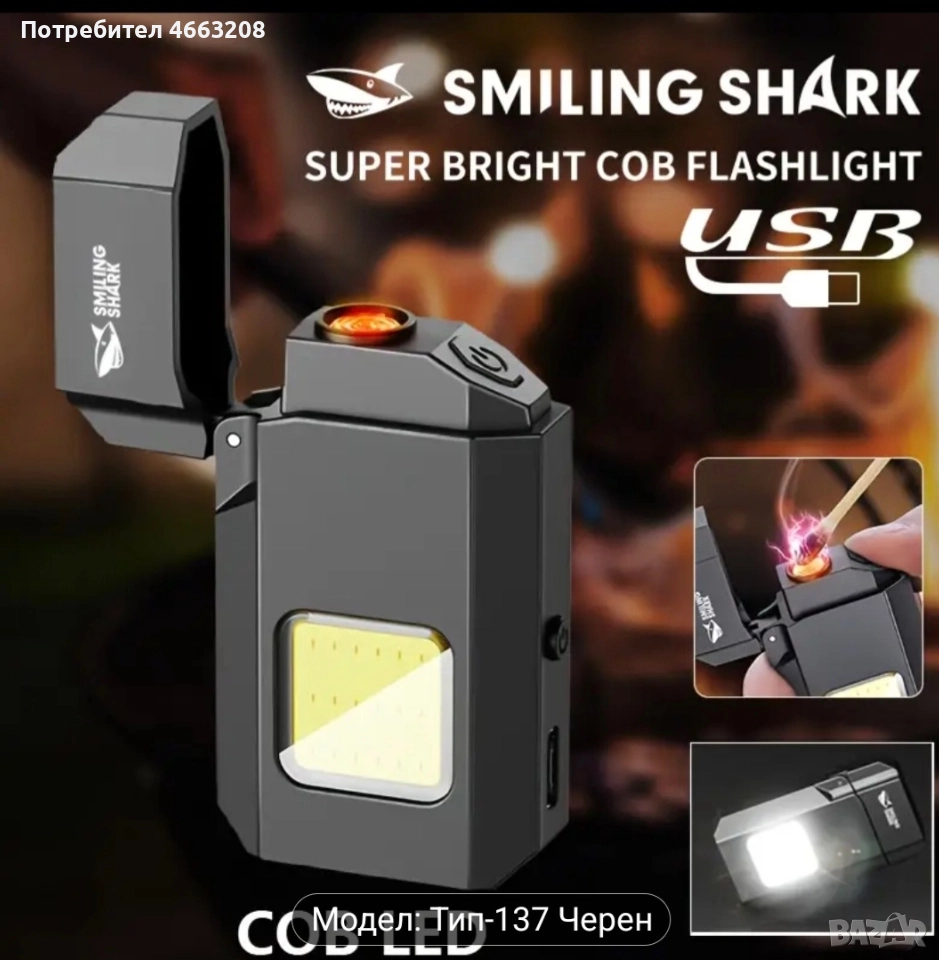 Запалка Противовятърна, снимка 1