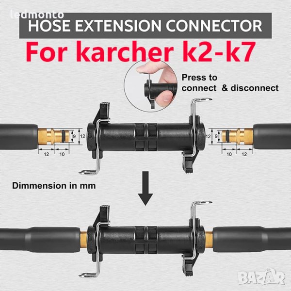 съединител за удължаване на маркуч керхер Съединител Karcher за маркуч, снимка 1