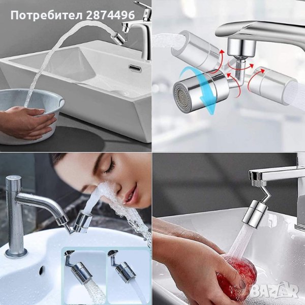 4083 Подвижен накрайник за чешма, снимка 1