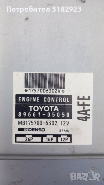 компютър за тойота карина 1.6 99кс , снимка 1