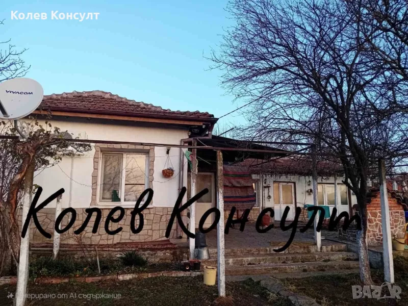 Продавам едноетажна къща в село Троян , снимка 1
