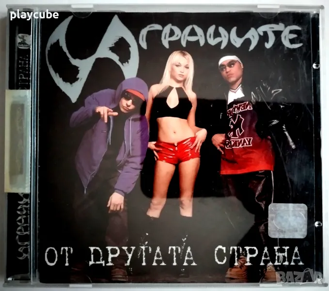 Играчите - От Другата Страна - CD (матричен) BG Rap и Hip Hop 2001 г., снимка 1