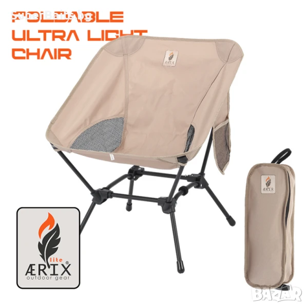 Олекотен Сгъваем стол за къмпинг и преходи, снимка 1