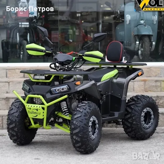ATV BULLMAX POWERSPORT 150cc R-N-D полуавтоматик, 3 скорости, 8” гуми, с теглич, снимка 1