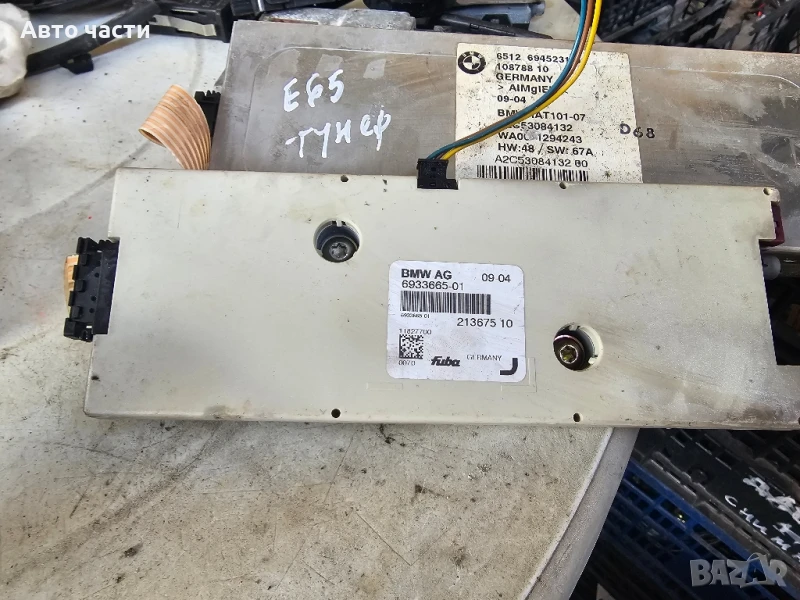 Усилвател антена за BMW 7 Series E65 (11.2001 - 12.2009), № 6933665-01, снимка 1