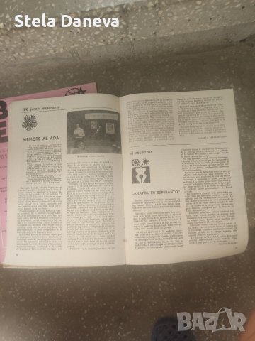 Стари списания есперанто , снимка 2 - Списания и комикси - 41683389