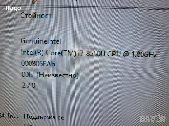 Medion Erazer P7652/Intel i7-8550U, снимка 18 - Части за лаптопи - 53584703