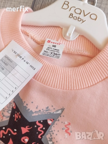 Нов детски комплект , снимка 4 - Детски комплекти - 51471479